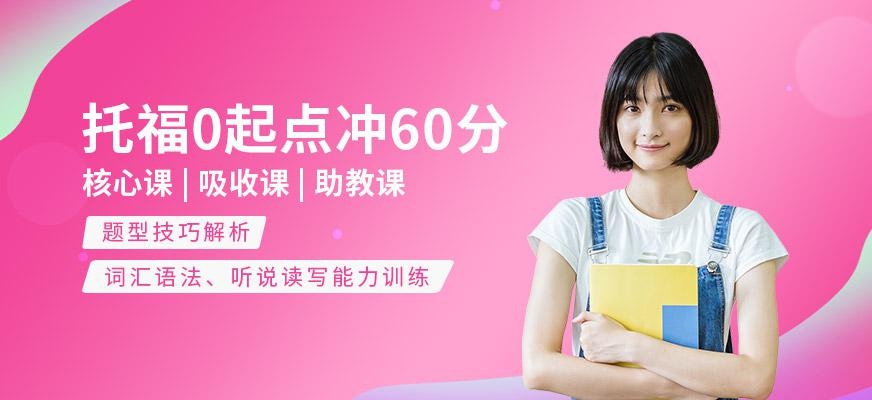 宁波toefl课程辅导