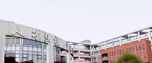 贵州电子商务职业技术学院2019年单招录取分数线
