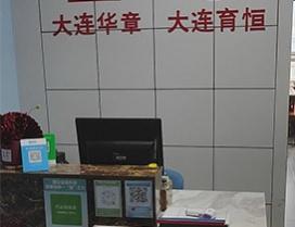 大连育恒教育