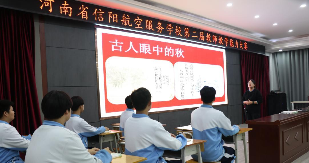 河南信阳航空服务学校