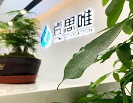 北京壹思唯教育