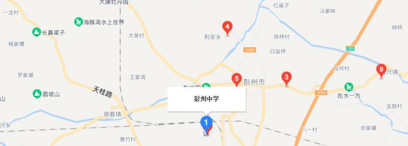 彭州中学