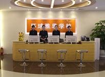 前台接待