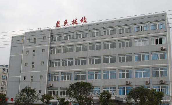 重庆益民技工学校怎么样、好不好
