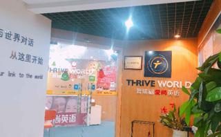 宁波爱尚英语培训