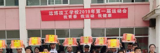 武威远博技工学校2020年报名条件、招生要求、招生对象