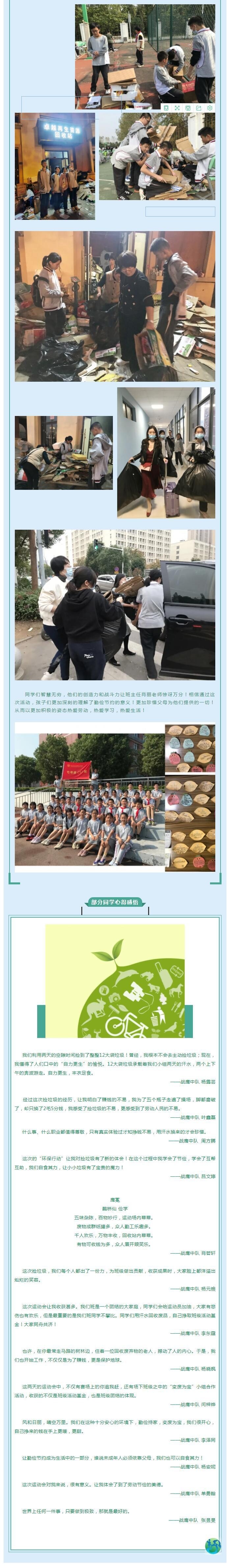 武汉为明光谷校区
