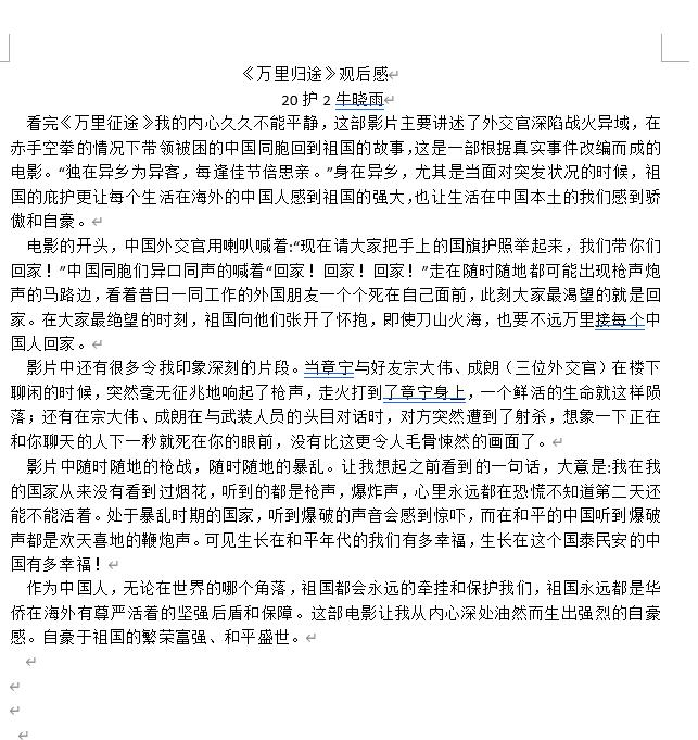 大连铁路卫生学校