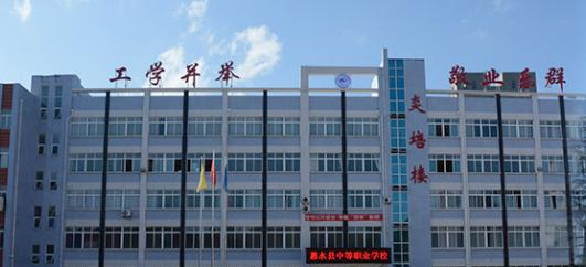 惠水中等职业学校