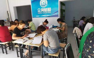 淄博众询会计培训