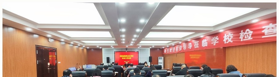 河南医药卫生学校