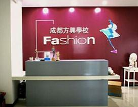 成都方兴学校