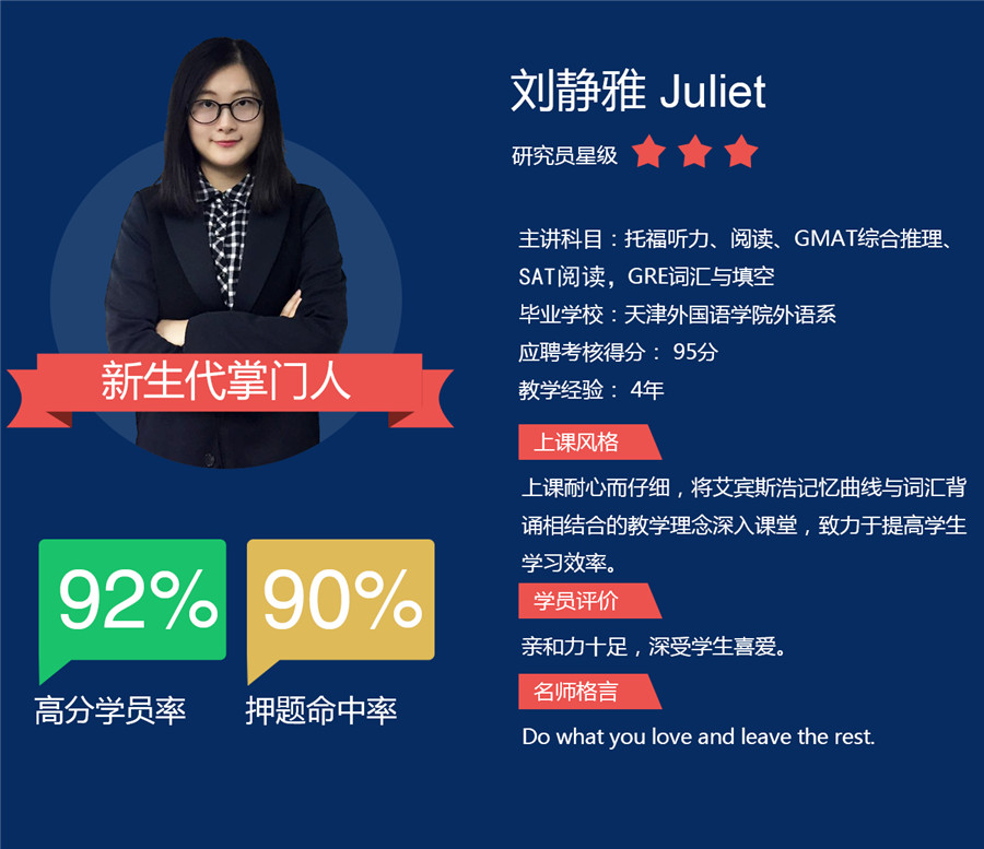 刘静雅juliet