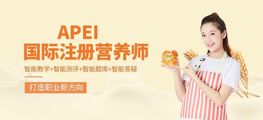 南京营养师培训班