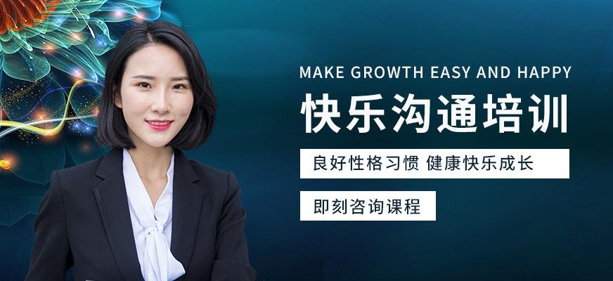 大连少儿沟通培训班配图