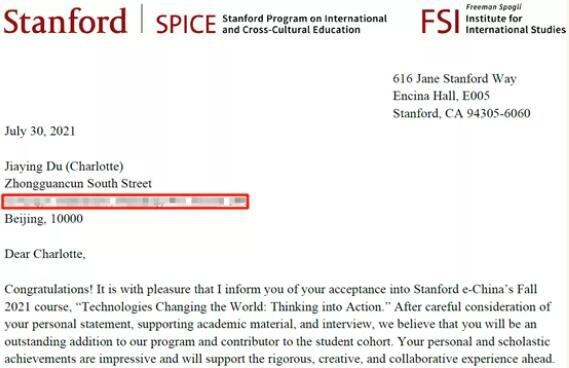 清华志清中学国际部