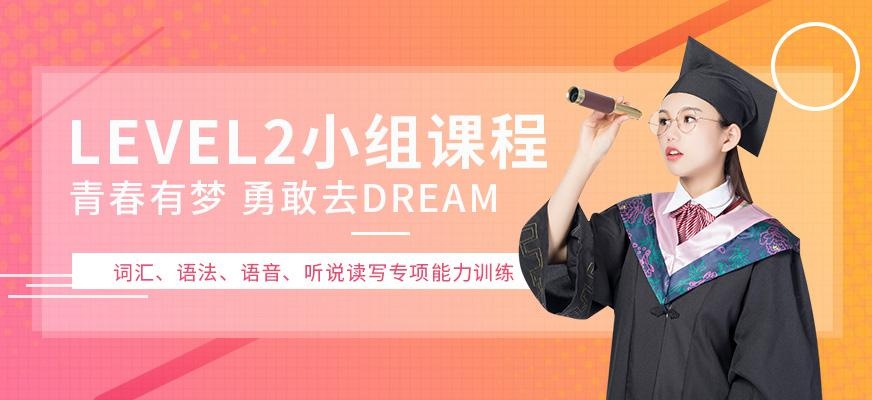 成都学雅思培训