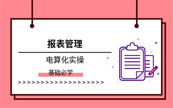 初级会计职称怎么报名