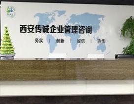西安传诚教育