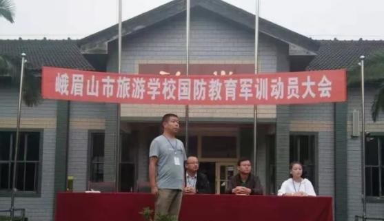 峨眉旅游学校2022年报名条件、招生要求、招生对象