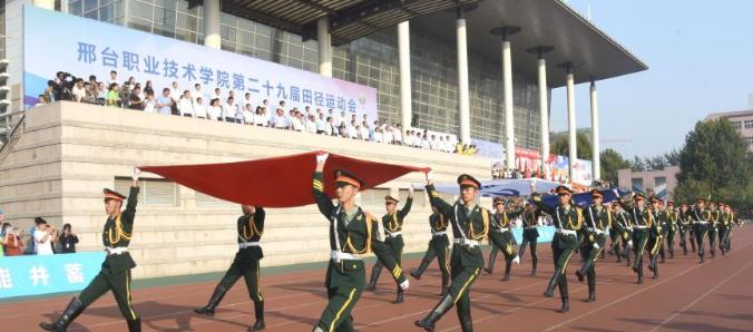 邢台职业技术学院