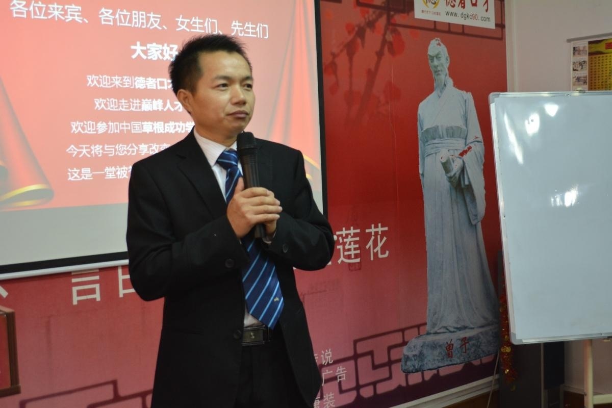 佛山口才演讲培训