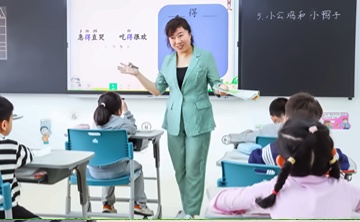 汇景新城实验小学国家课程