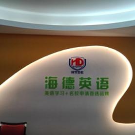 前台