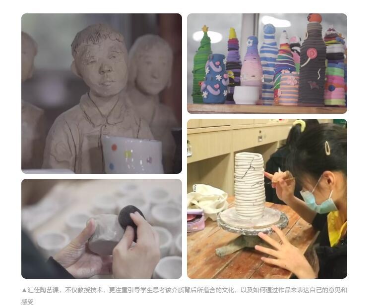 北京市私立汇佳学校