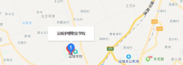 运城护理职业学院五年制大专