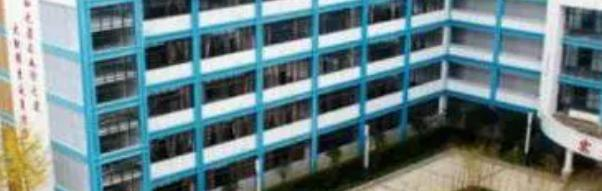 西秀区高级职业技术中学