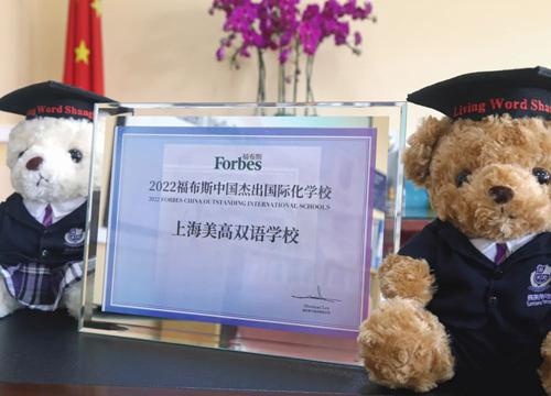 2022福布斯中国杰出国际化学校