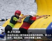 水上活动