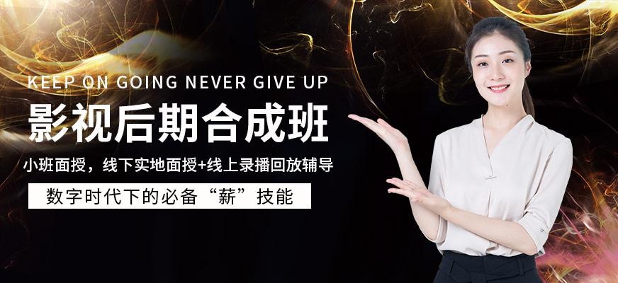 哈尔滨后期合成培训