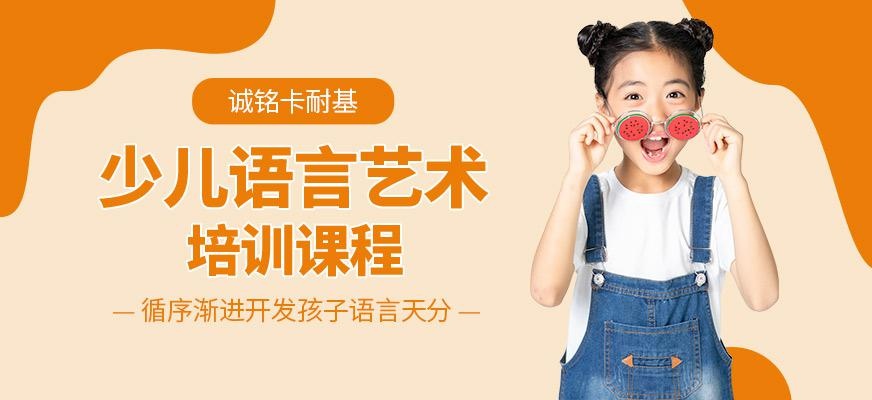 吉林市少儿语言培训