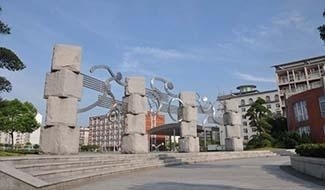 武汉市中学国际部
