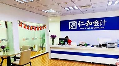 天津仁和会计教育