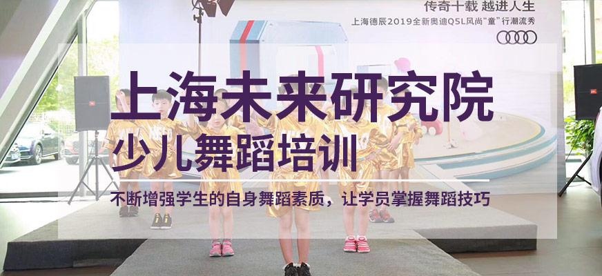 上海少儿舞蹈培训