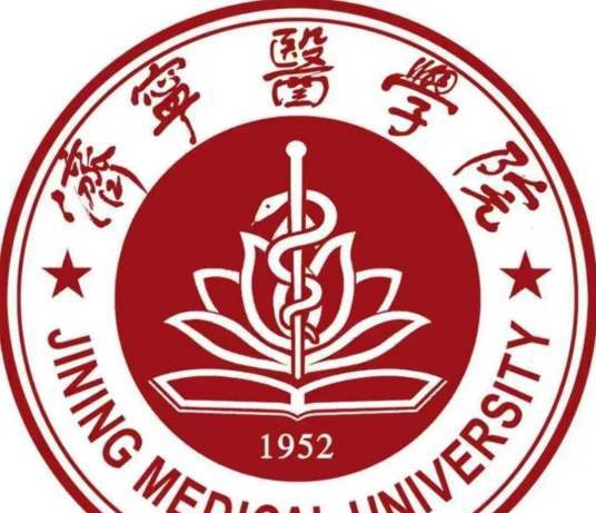 济宁医学院