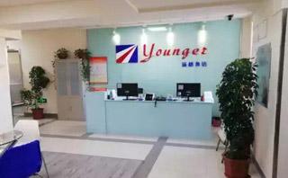 烟台扬格外语学校