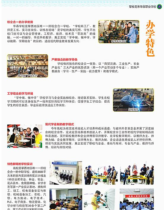 四川托普计算机职业学校