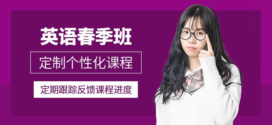 苏州朗阁春季英语培训