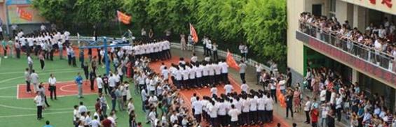  勉县二中2020年招生简章