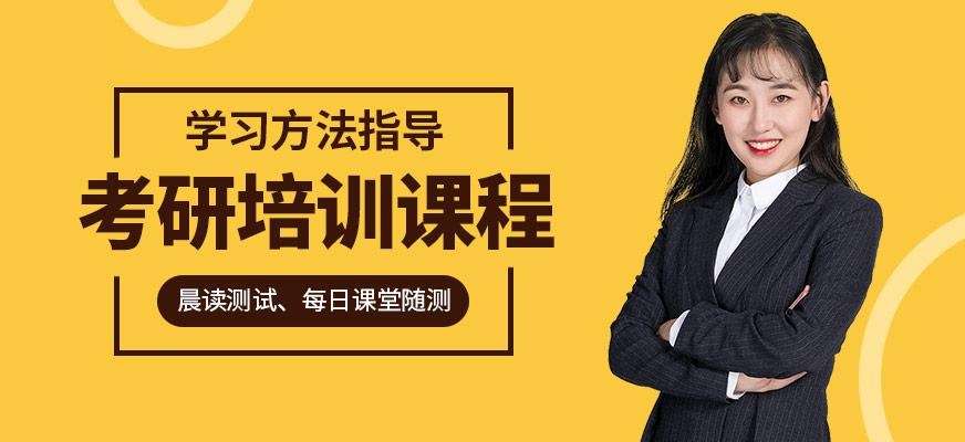 北京海文考研学校