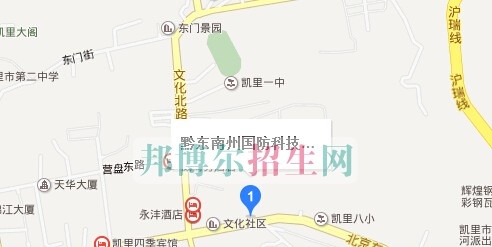 黔东南州国防科技学校