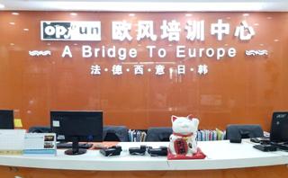 苏州欧风小语种培训