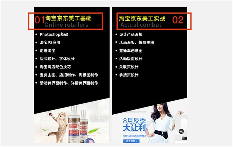 上海淘宝美工培训