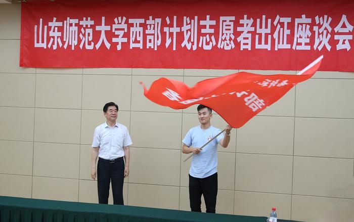 山东师范大学