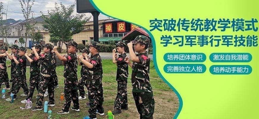 北京暑假军事夏令营哪个好