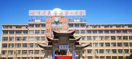 民乐县中学